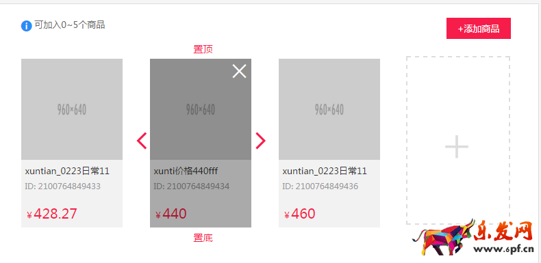 聚劃算品牌團minisite樓層設置優化公告