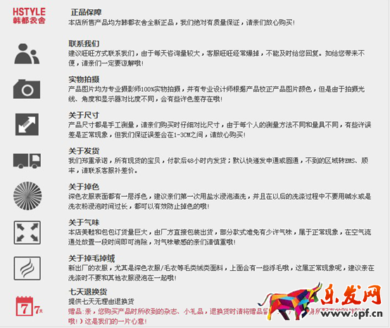 寶貝詳情頁設(shè)計