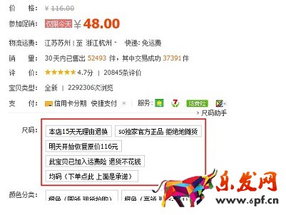 淘寶開店如何正確發布SKU？