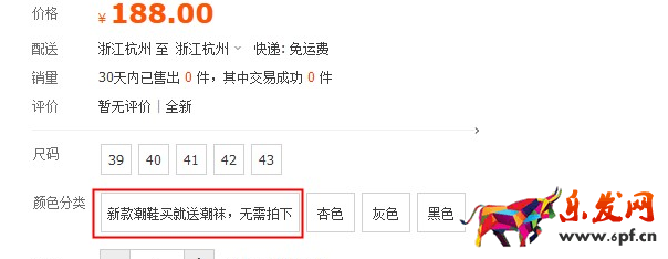 淘寶開店如何正確發布SKU？