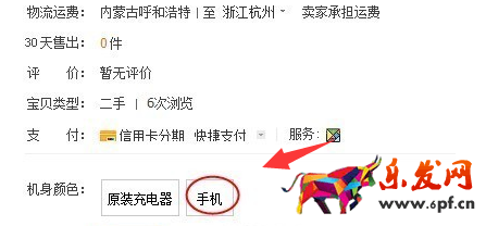 淘寶開店如何正確發布SKU？