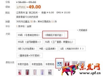 淘寶開店如何正確發布SKU？