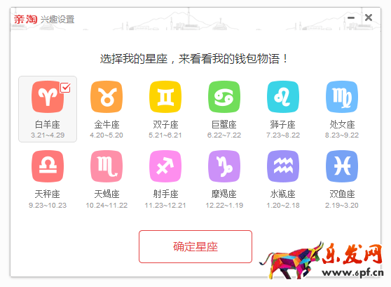 親淘軟件使用教程，教你玩轉(zhuǎn)親淘1