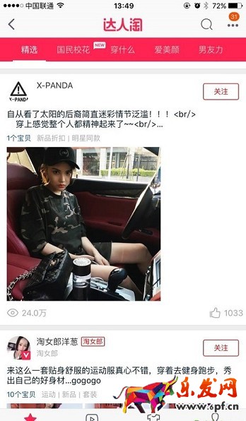 大牌的聚劃算直播火了，那小C怎么辦？