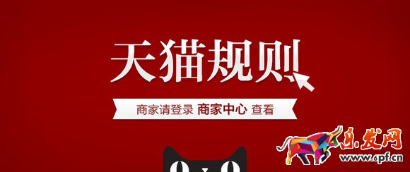 化妝品入駐資質細則——天貓商家