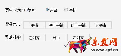 淘寶店鋪裝修中的圖片尺寸及如何設(shè)置圖片(店招、導(dǎo)航、全屏背景)