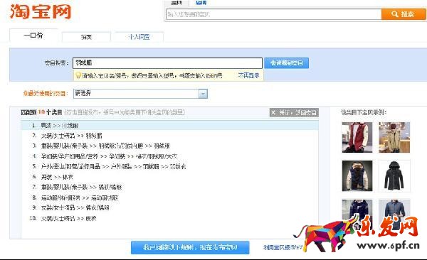 你的寶貝去哪了——寶貝類目選對了嗎? 你的寶貝去哪了——寶貝類目選對了嗎?