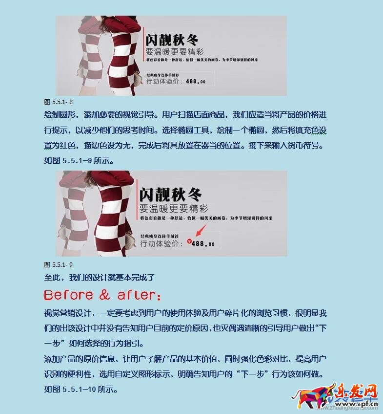 淘寶海報，借用圖形設計淘寶產品海報