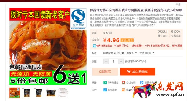 淘寶值得深挖的潛力小類目