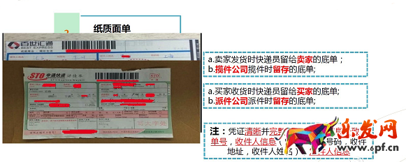 刷單被發現如何申述能成功