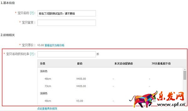 活動報名基本流程以及招商類型介紹