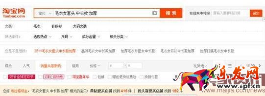 淘寶經驗:怎樣利用長尾詞引爆銷量 淘寶經驗:怎樣利用長尾詞引爆銷量