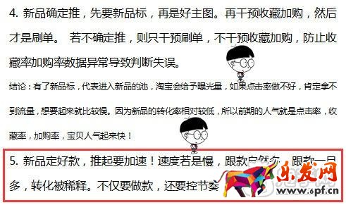 電商有啥說啥(一):我來說說我怎么弄店鋪的