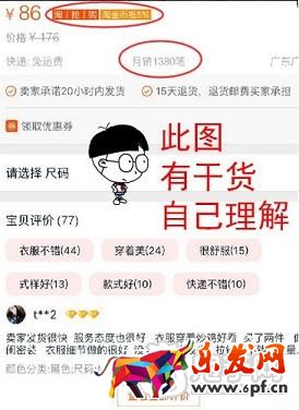 電商有啥說啥(一):我來說說我怎么弄店鋪的