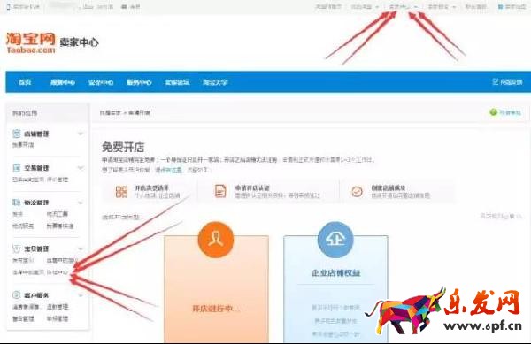 淘寶小號(hào)截圖 淘寶小號(hào)截圖
