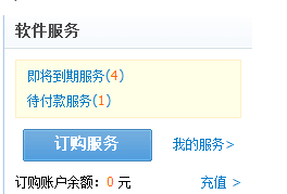 淘寶旺鋪快到期了，新手賣家怎么給淘寶旺鋪續(xù)費(fèi)?