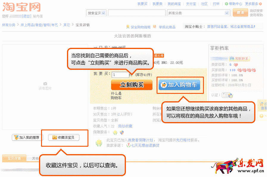 什么樣的寶貝才能讓買家拍下？