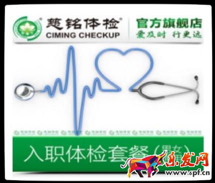 天貓醫療健康服務