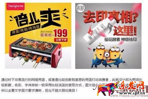 直通車圖怎么設計？