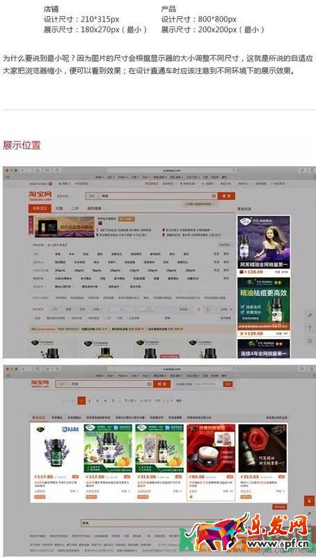 直通車圖怎么設計？