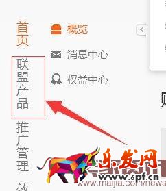 淘寶客怎么賺取傭金？