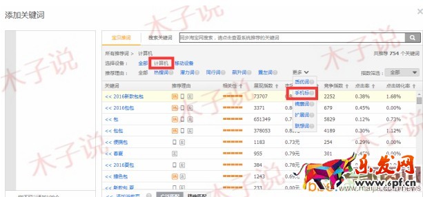 直通車基礎(chǔ)性優(yōu)化實操技巧 直通車基礎(chǔ)性優(yōu)化實操技巧