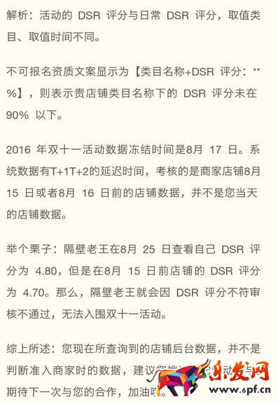 雙十一海選結果