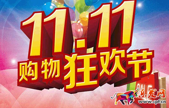 雙十一賣家攻略:雙十一大促給中小賣家十一條忠告