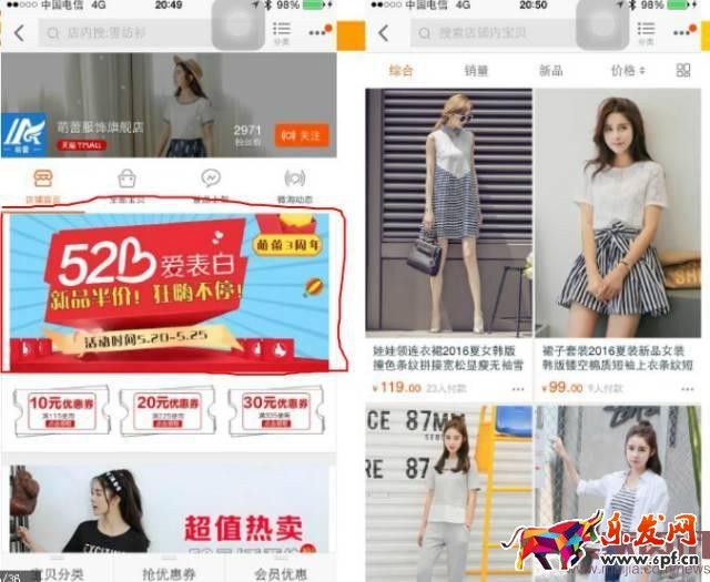 手淘店鋪轉化率之規劃購物路徑 手淘店鋪轉化率之規劃購物路徑