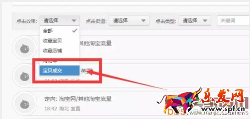 美女掌柜月銷百萬的直通車策略