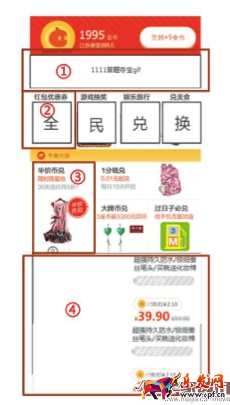 2016雙十一淘金幣活動怎么玩？