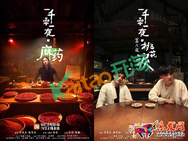 只在深夜出現的淘寶二樓叫什么名字