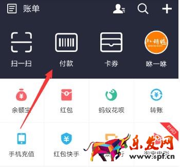 怎么設置螞蟻花唄自動還款順序?