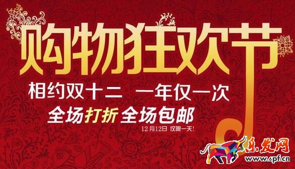 淘寶雙十二海選賣家報名規則