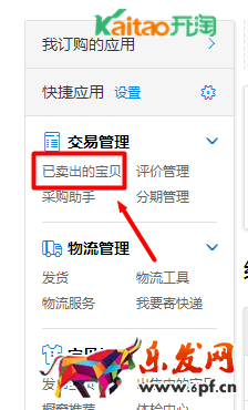 淘寶不合理評價申述 淘寶不合理評價申述