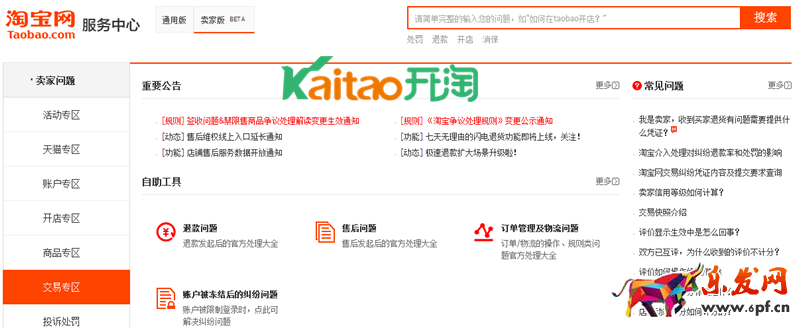 淘寶不合理評價申述入口 淘寶不合理評價申述入口