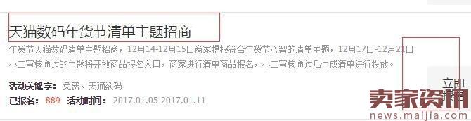 2017年貨節店鋪滿減設置規則及教程 2017年貨節店鋪滿減設置規則及教程