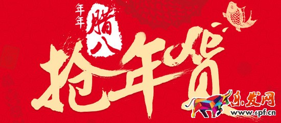 2017年淘搶購年貨節活動招商公告