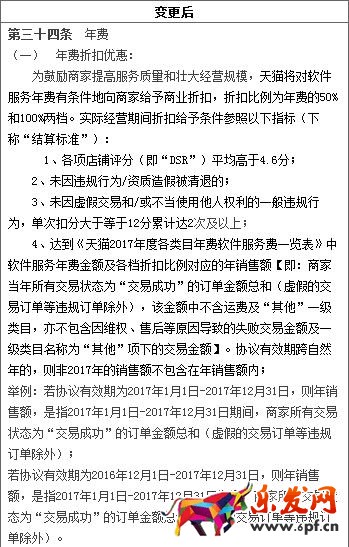 天貓2017標(biāo)準(zhǔn)