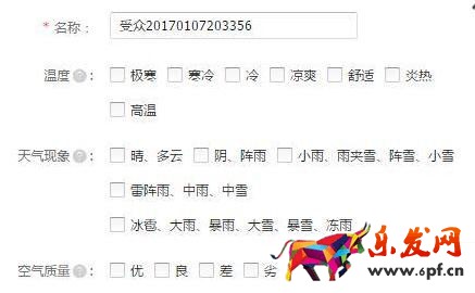 2017年直通車(chē)人群的開(kāi)法簡(jiǎn)述！