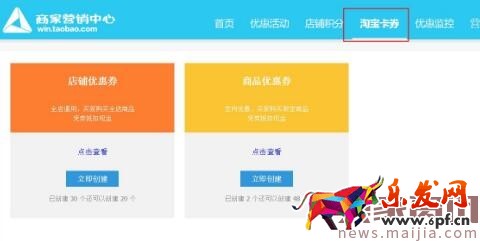 2017天貓春夏新風(fēng)尚店鋪優(yōu)惠券使用規(guī)則 2017天貓春夏新風(fēng)尚店鋪優(yōu)惠券使用規(guī)則