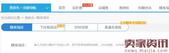 2017直通車選詞,技巧都在這了 2017直通車選詞,技巧都在這了