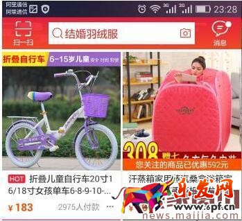 1W+每天,手淘首頁流量輕松獲取 1W+每天,手淘首頁流量輕松獲取