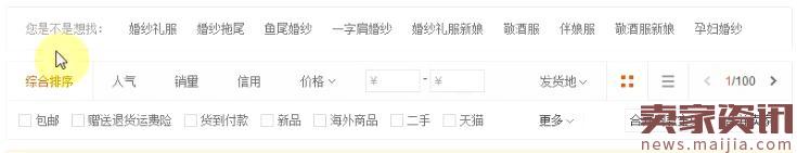快速優化寶貝標題，你得這樣做！