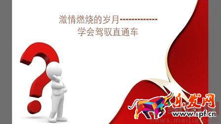 做好這三步，直通車燒的才更有價值