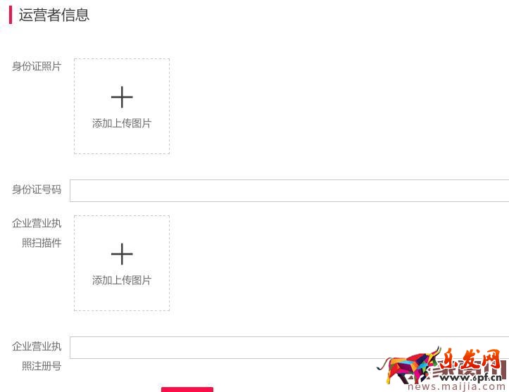 淘寶達(dá)人平臺2.0新版渠道操作說明