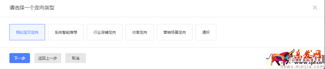 中小店鋪鉆展快速上手攻略