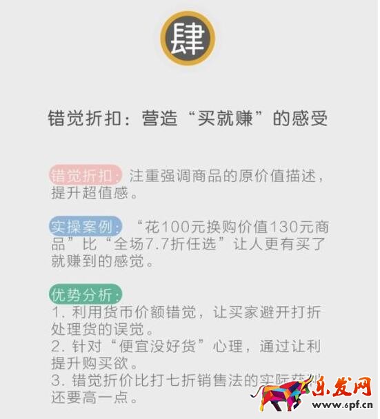 淘寶如何做好促銷活動？六招制勝！