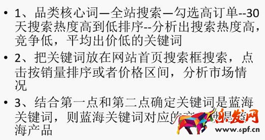 一招教你搞定淘寶藍海類目選品