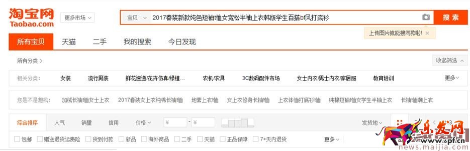 只有1%的賣家知道的標題中的技巧